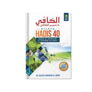 (Ready Stock) Hadis 40 Imam Nawawi