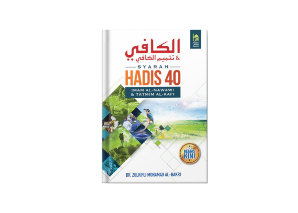 (Ready Stock) Hadis 40 Imam Nawawi